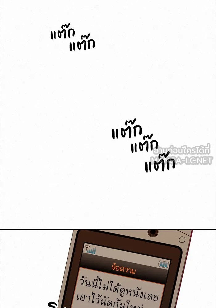 ปฏิบัติการรักวุ่นหัวใจ ตอนที่ 22 รูปที่ 99