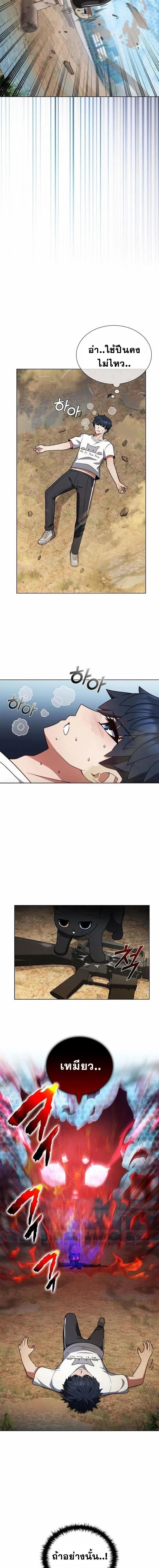 Part-Time Grim Reaper งานเสร_มของฉ_นค_อการเป_นม_จจ_ราช ตอนที่ ตอนที่ 8 รูปที่ 12