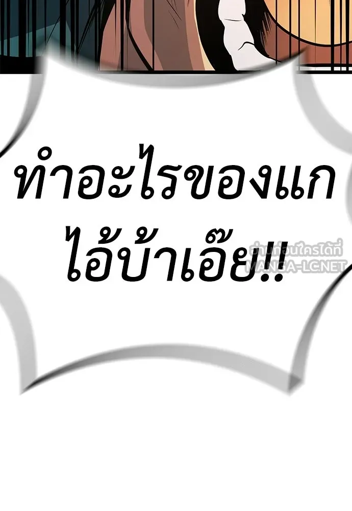 ผู้คุมหมายเลข 0 ตอนที่ 22 รูปที่ 138
