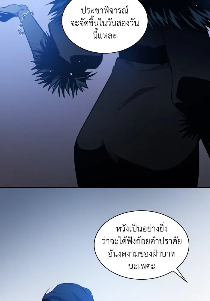 ฟิลเลียโรเซ่กับคำทำนายแห่งมงกุฎหนาม ตอนที่ 107 รูปที่ 37