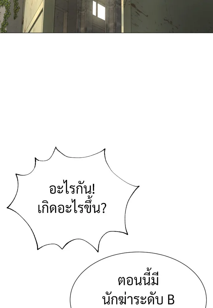 นักฆ่าย้อนวัย ตอนที่ 50 รูปที่ 143