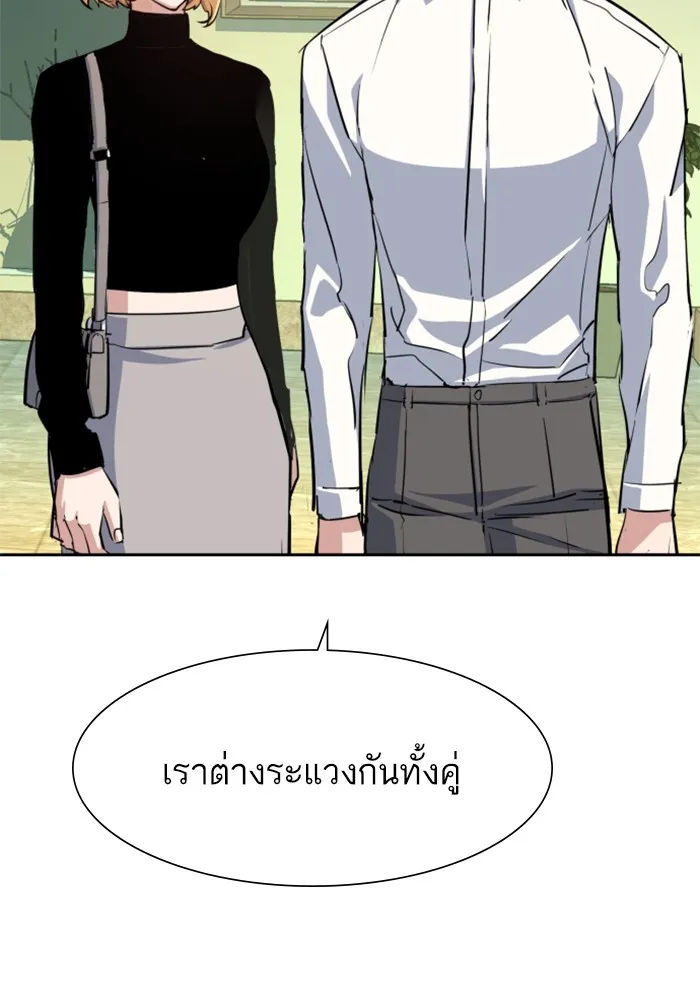 พี่ชายสายบอดี้การ์ด ตอนที่ 127 รูปที่ 97