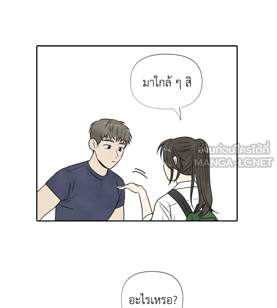 เหตุผลของคนไม่อยากอยู่ ตอนที่ 18 รูปที่ 84