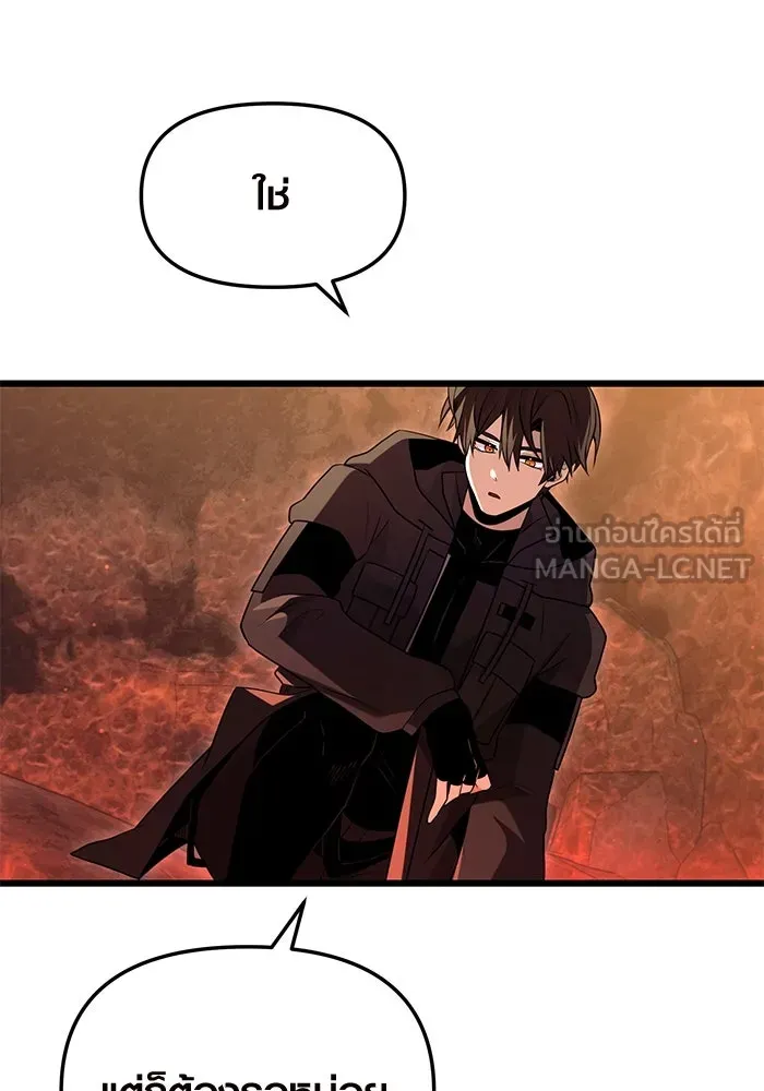 พลิกชะตาคว้าไอเทมระดับเทพ ตอนที่ 74 รูปที่ 105