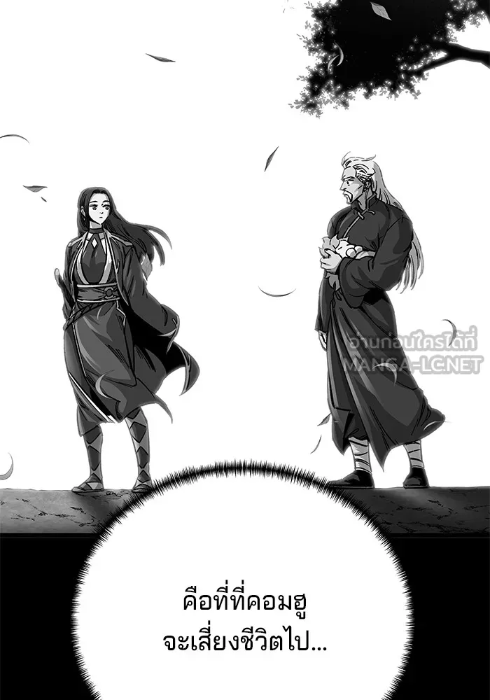 คุณปู่จอมยุทธกับหลานสาวสุดแกร่ง ตอนที่ 62 รูปที่ 21