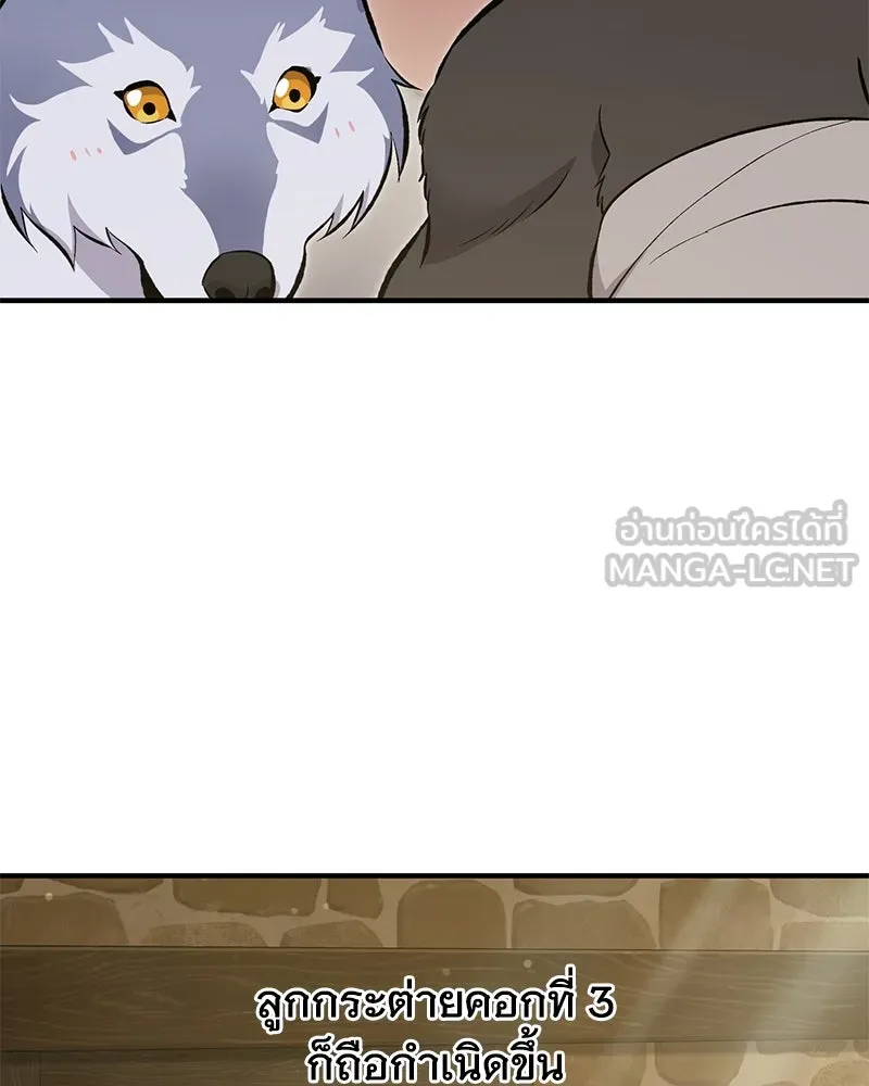 ปลูกผักพิชิตหอคอย ตอนที่ 69 รูปที่ 219