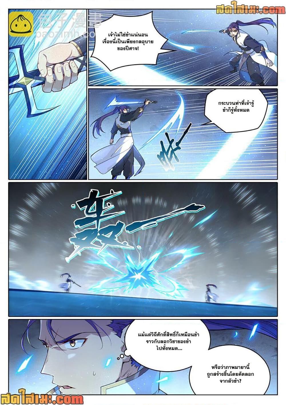 Manga-lc-com อ่านมังงะ อ่านการ์ตูน ออนไลน์ ฟรี Bailian Chengshen ตอนที่ 1 2 3 4 5 6 7 8 9 10 11 12 13 14 ฟรี ไม่มีโฆษณา Manga-lc - อ่าน มังงะ อ่าน การ์ตูน ออนไลน์ อ่านมังงะ ฟรี