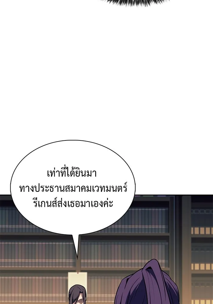 ลูกชายคนเล็กของดยุกคือมือสังหาร ตอนที่ 31 รูปที่ 143