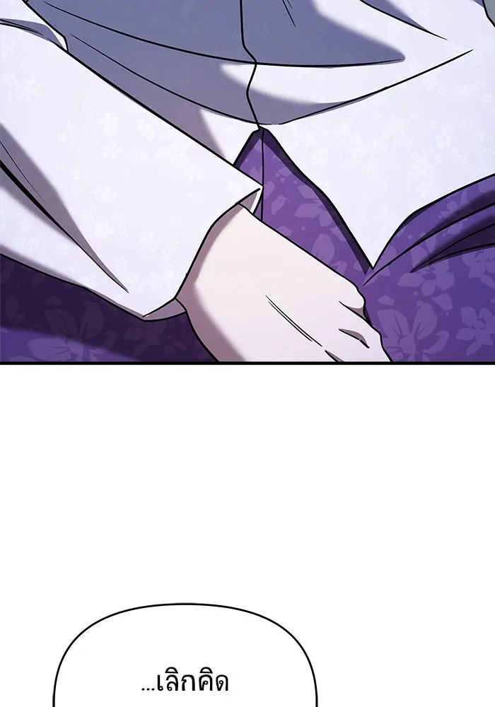 วายร้ายก็อยากมีรัก ตอนที่ 5 รูปที่ 104