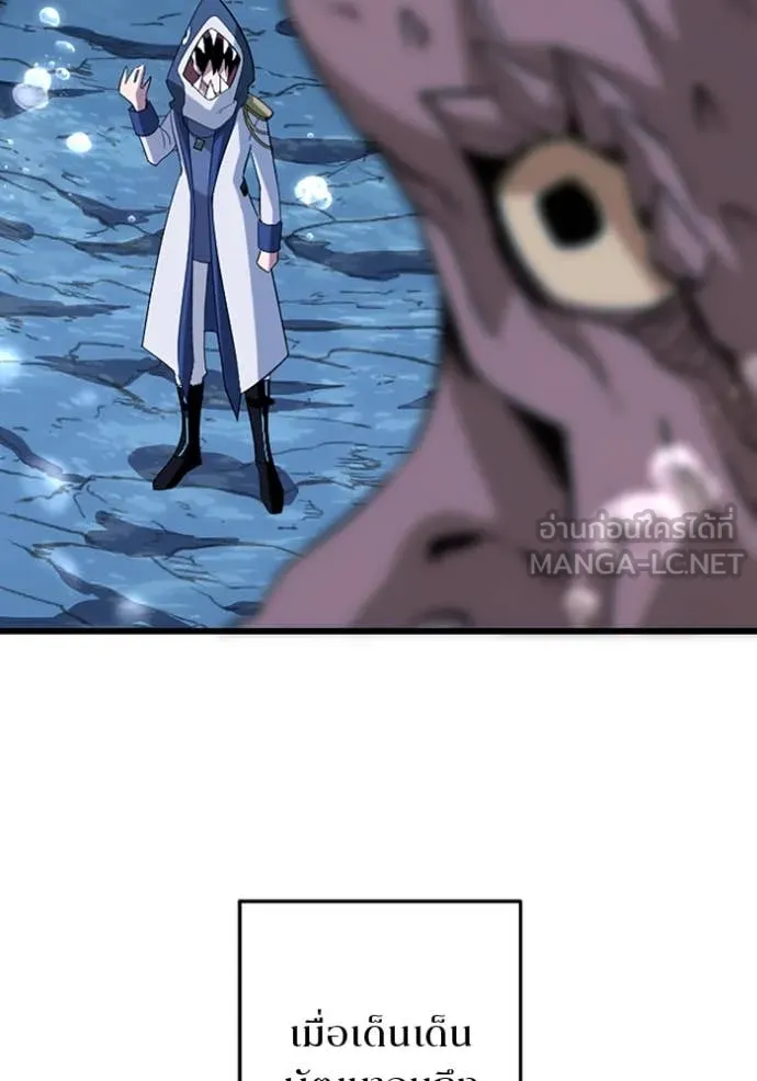 โคตรอาวุธลับ ตอนที่ 40 รูปที่ 53