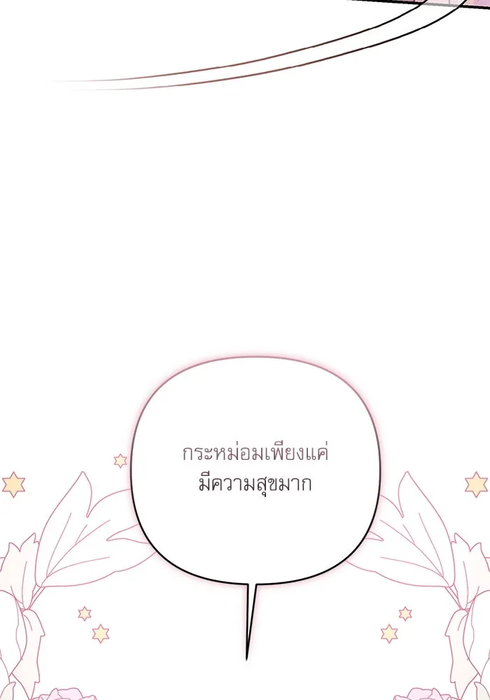 เกิดใหม่คราวนี้ ขอเป็นคนดีดูสักครั้ง ตอนที่ 82 รูปที่ 20