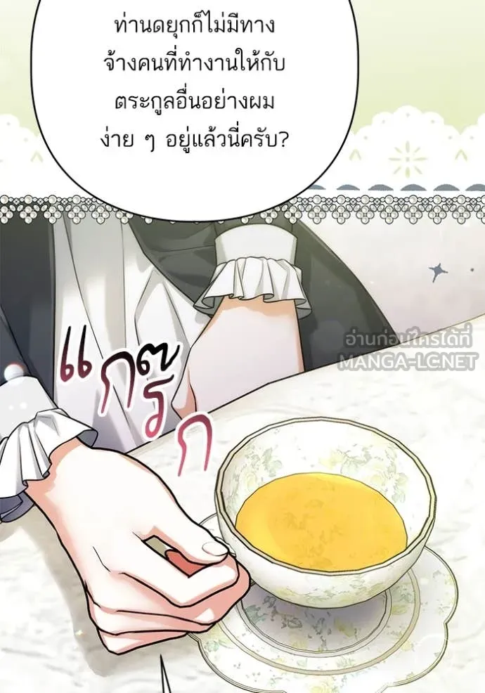 แด่ตัวละครโปรด ตอนที่ 119 รูปที่ 115