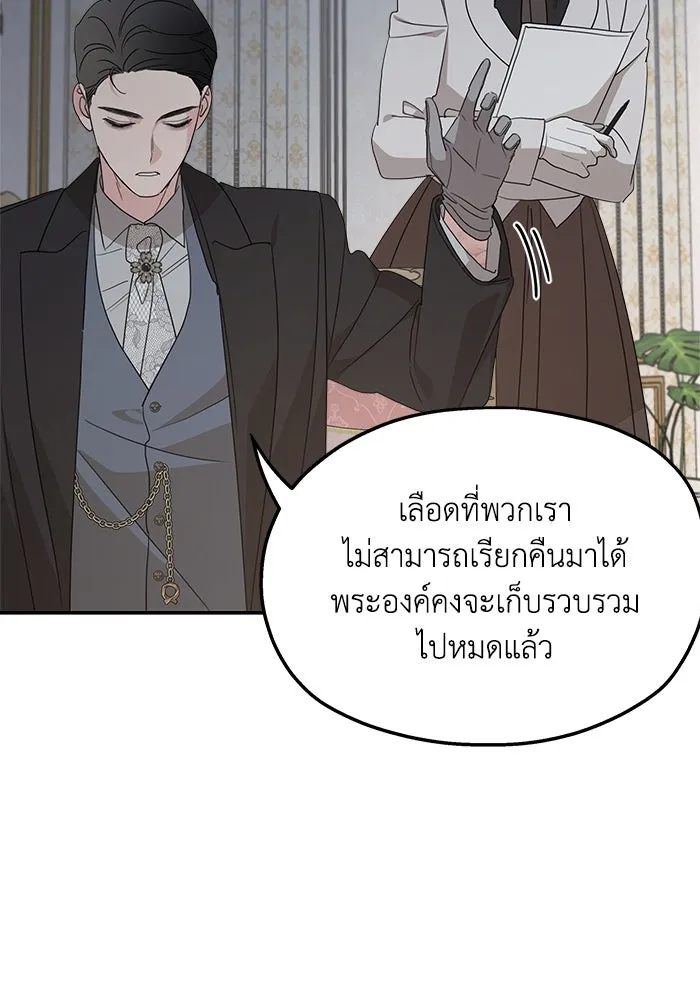 ครอบครัวสามีเห็นทีจะคลั่งรัก ตอนที่ 123 รูปที่ 31