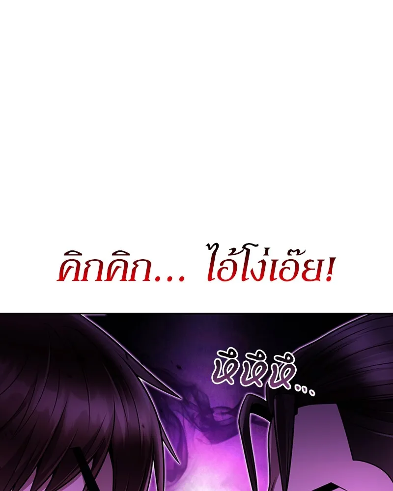 Clever Cleaning Life Of The Returned Genius Hunter ส_ดยอดฮ_นเตอร_สายคล_น ตอนที่ ตอนที่ 76 รูปที่ 84