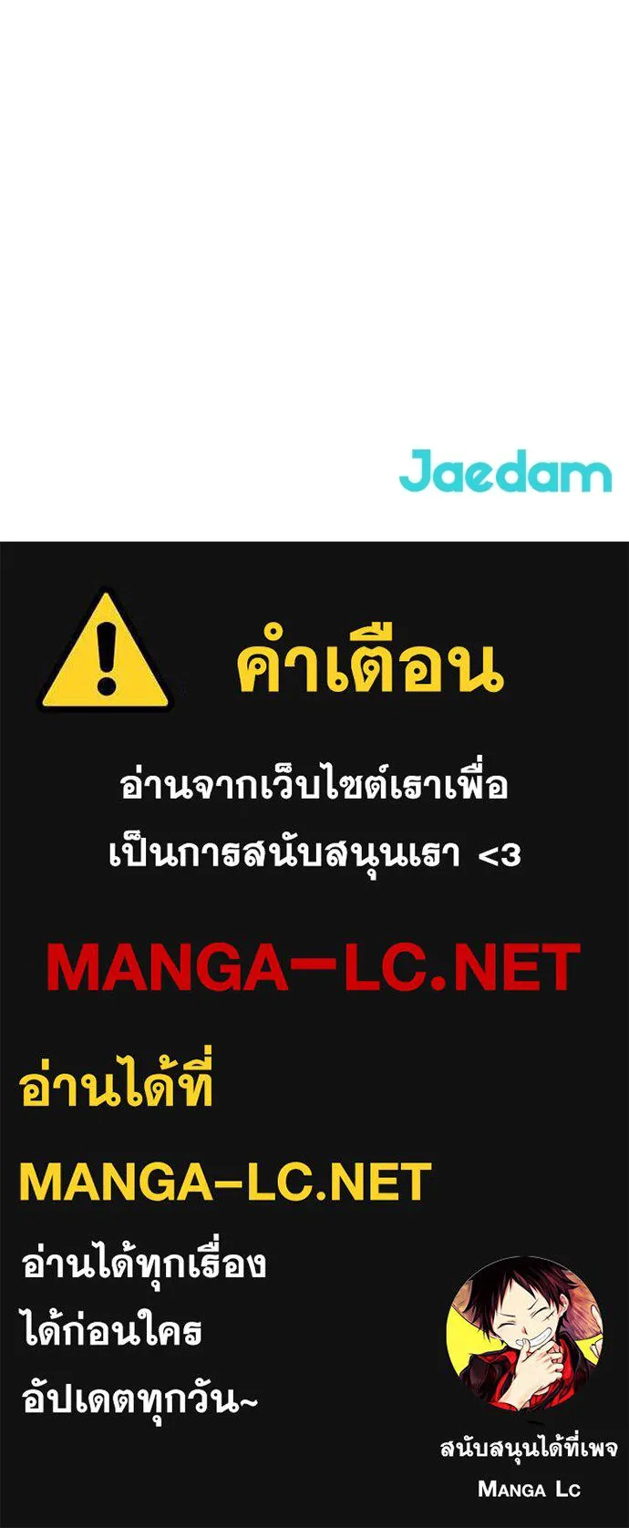 ผู้คุมหมายเลข 0 ตอนที่ 18 รูปที่ 135