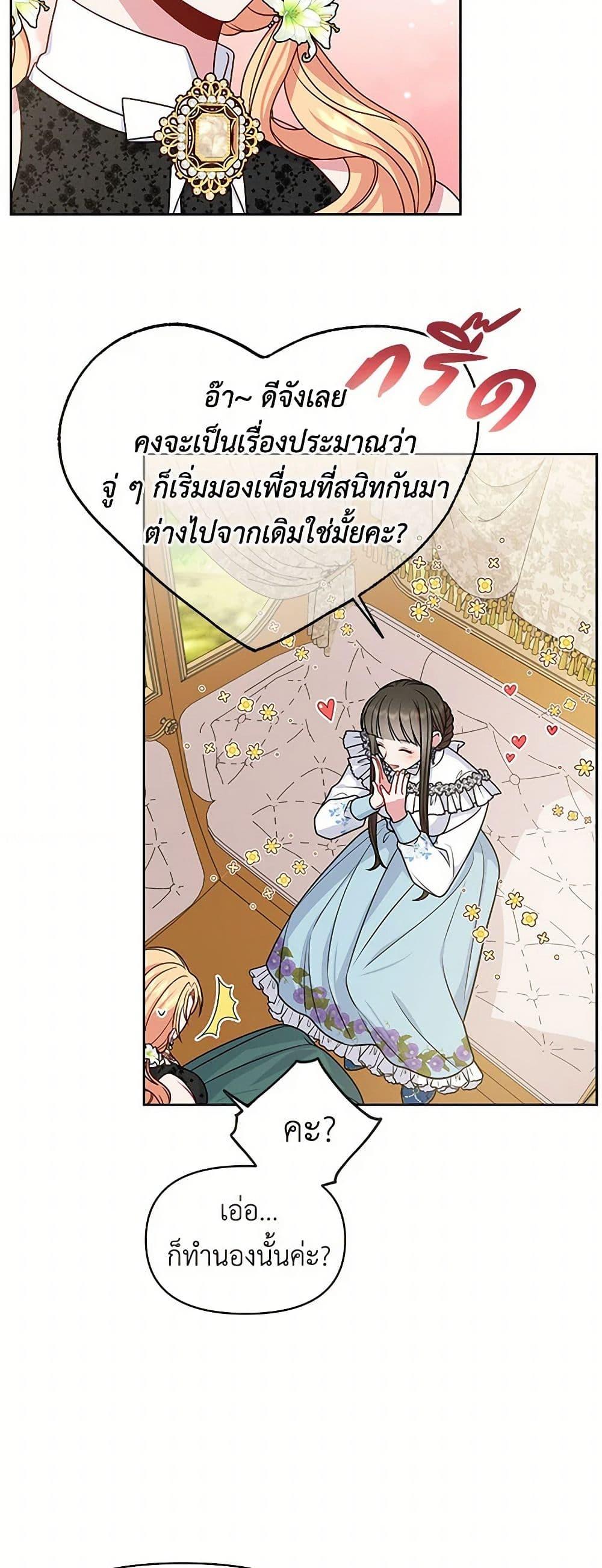 Manga-lc-com อ่านมังงะ อ่านการ์ตูน ออนไลน์ ฟรี My BFF is a Tyrant in Training ตอนที่ 1 2 3 4 5 6 7 8 9 10 11 12 13 14 ฟรี ไม่มีโฆษณา Manga-lc - อ่าน มังงะ อ่าน การ์ตูน ออนไลน์ อ่านมังงะ ฟรี