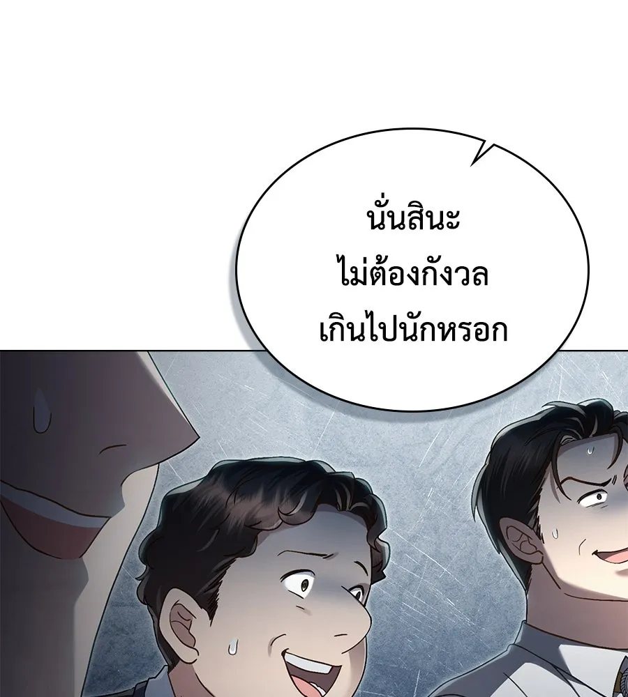 เล่ห์รักชนชั้นสูง ตอนที่ 10 รูปที่ 70