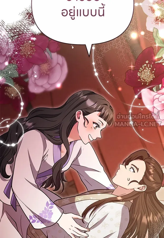 ข้าเนี่ยนะเป็นพระสนม ตอนที่ 73 จับแค่มือมานานเกินไปแล้ว รูปที่ 90