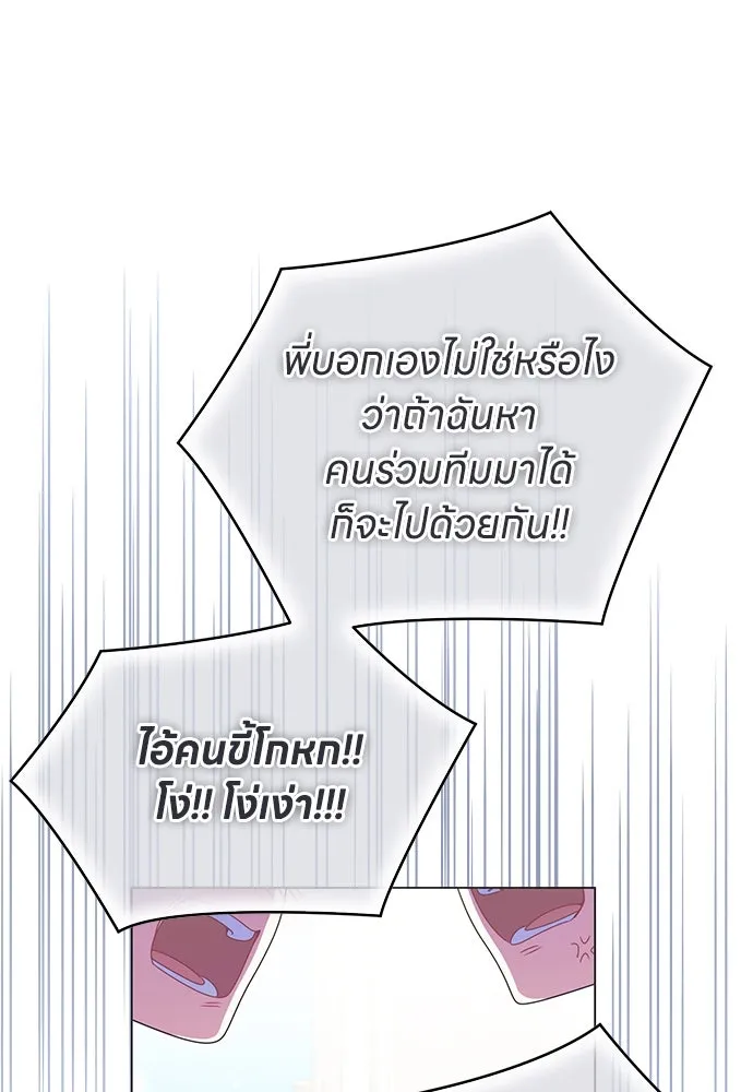 ครอบครัวผิดแผน ตอนที่ 63 รูปที่ 46