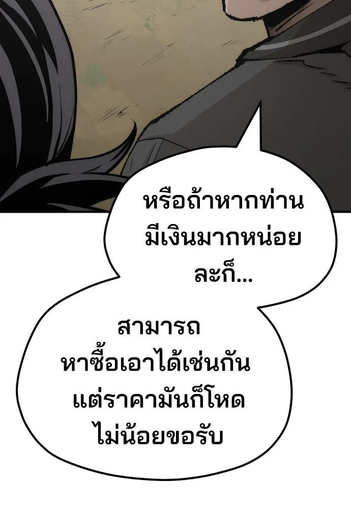 เส้นทางสู่เทพมาร ตอนที่ 51 รูปที่ 191
