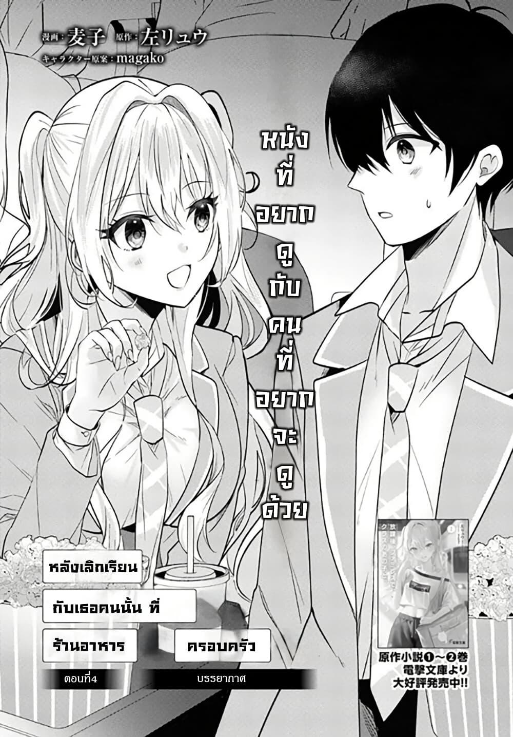 Manga-lc-com อ่านมังงะ อ่านการ์ตูน ออนไลน์ ฟรี Houkago, Family Restaurant de, Class no Ano Ko to ตอนที่ 1 2 3 4 5 6 7 8 9 10 11 12 13 14 ฟรี ไม่มีโฆษณา Manga-lc - อ่าน มังงะ อ่าน การ์ตูน ออนไลน์ อ่านมังงะ ฟรี