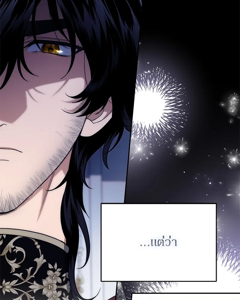 ดัชเชสเชลย ตอนที่ 4 รูปที่ 59