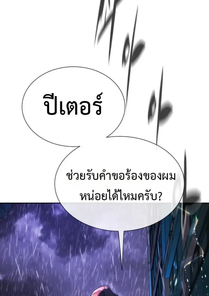 Killer Peter ป_เตอร_โคตรน_กฆ_า ตอนที่ ตอนที่ 119 รูปที่ 169