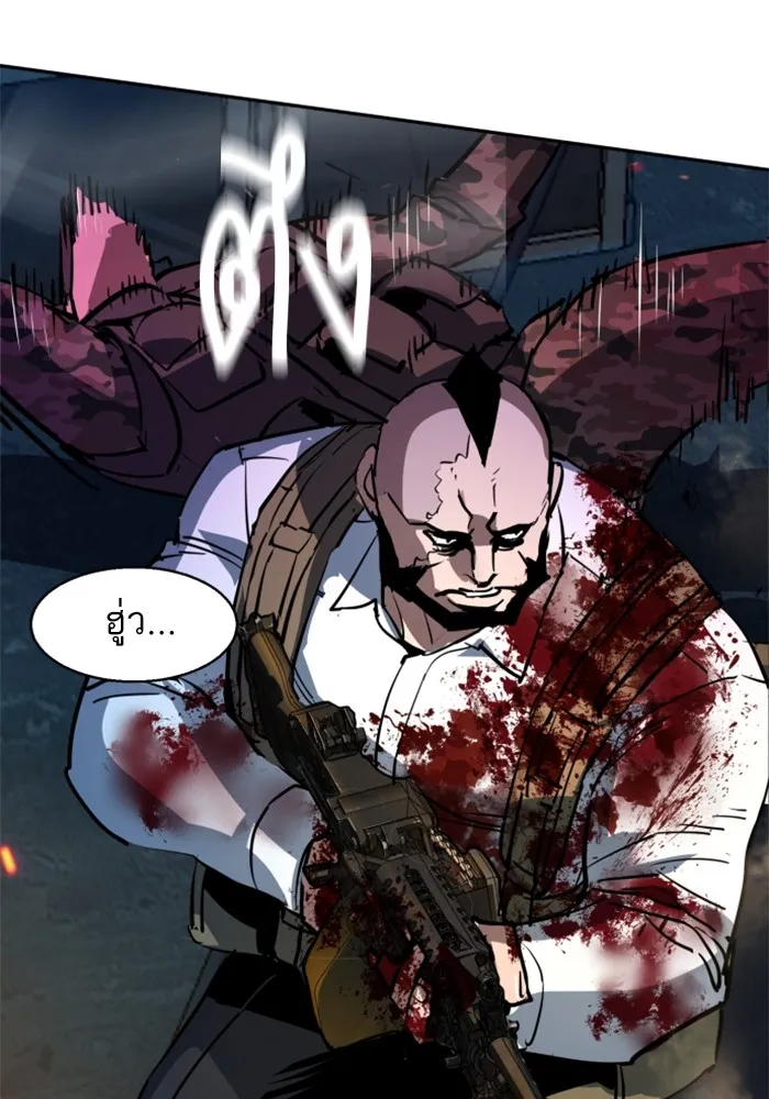 พี่ชายสายบอดี้การ์ด ตอนที่ 202 รูปที่ 116