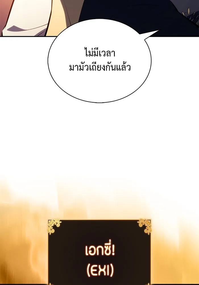 ลูกชายคนเล็กของดยุกคือมือสังหาร ตอนที่ 76 รูปที่ 134