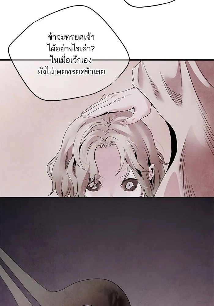 อาซา ตอนที่ 48 จู่โจม รูปที่ 2