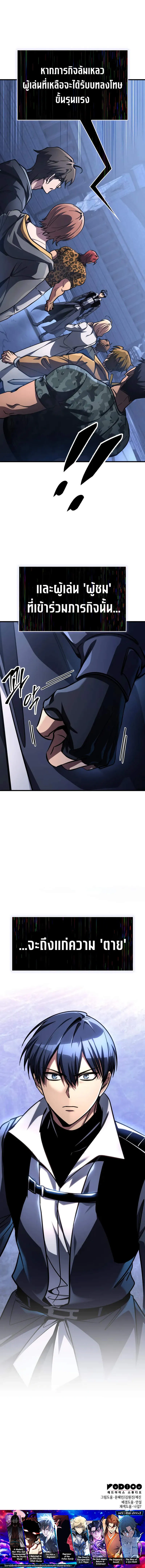 My Exclusive Tower Guide ค_ม_อกลย_ทธ_พ_ช_ตหอคอย ตอนที่ ตอนที่ 103 รูปที่ 13