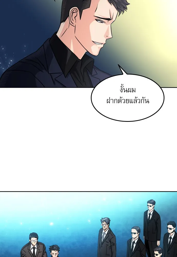 ดรูอิดแห่งสถานีโซล ตอนที่ 51 รูปที่ 61