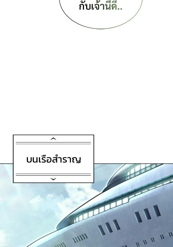 อูเร็ค มาซิโน่ ตอนที่ 32 การทดสอบบทใหม่ 4 รูปที่ 52