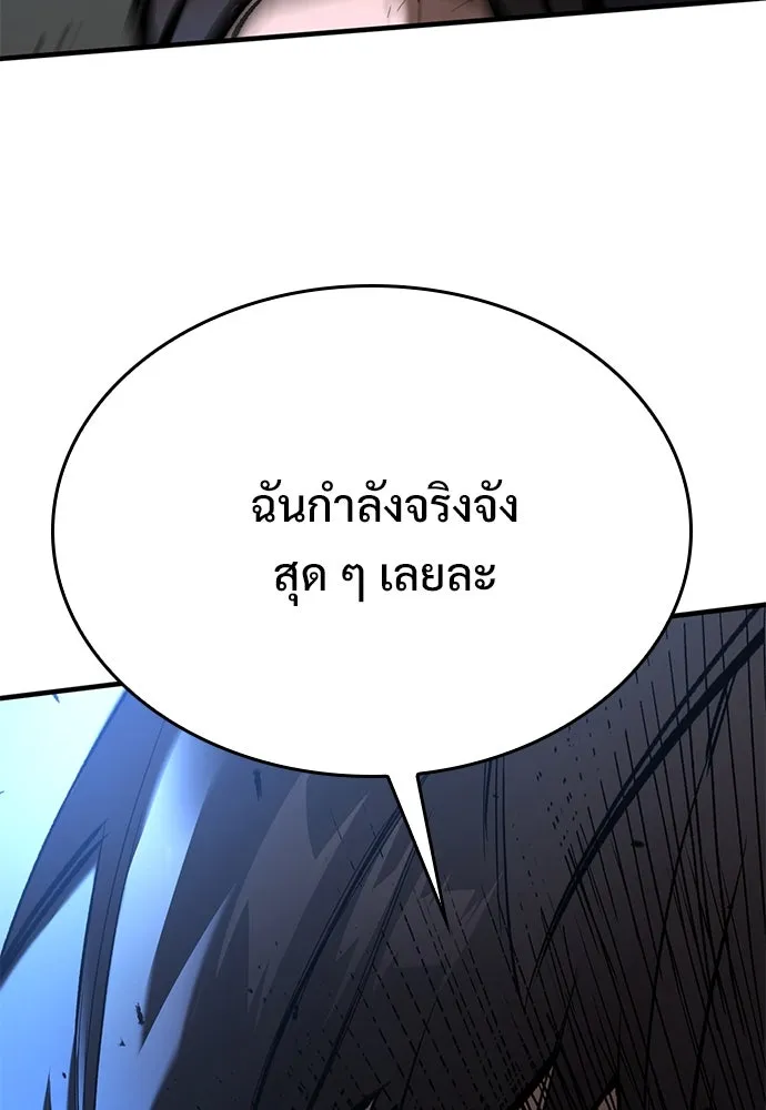 อัศวินวันเดียว ตอนที่ 62 รูปที่ 50