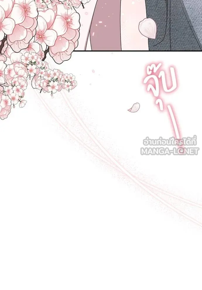 ฉันเนี่ยนะ ตอนที่ 51 รูปที่ 112