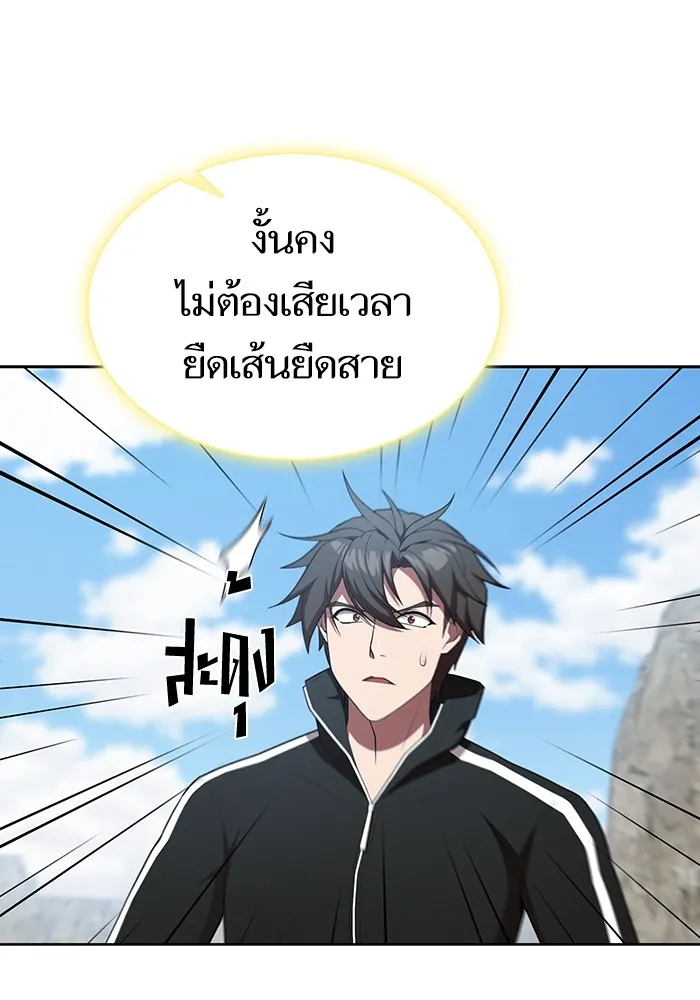 ผู้เล่นขั้นเทพแห่งหอคอยฝึกสอน ตอนที่ 149 รูปที่ 13