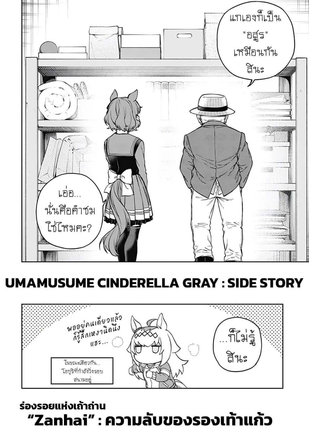 Manga-lc-com อ่านมังงะ อ่านการ์ตูน ออนไลน์ ฟรี Uma Musume Cinderella Gray ตอนที่ 1 2 3 4 5 6 7 8 9 10 11 12 13 14 ฟรี ไม่มีโฆษณา Manga-lc - อ่าน มังงะ อ่าน การ์ตูน ออนไลน์ อ่านมังงะ ฟรี