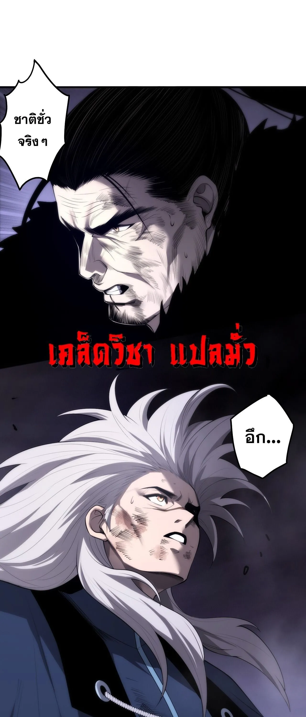 Disastrous Necromancer ราช_นน_กอ_ญเช_ญว_ญญาณ ตอนที่ ตอนที่ 280 รูปที่ 26