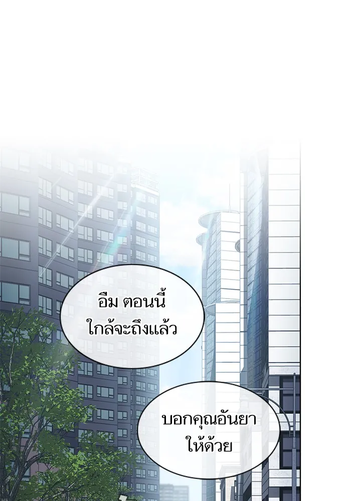 ผู้เล่นขั้นเทพแห่งหอคอยฝึกสอน ตอนที่ 124 รูปที่ 80