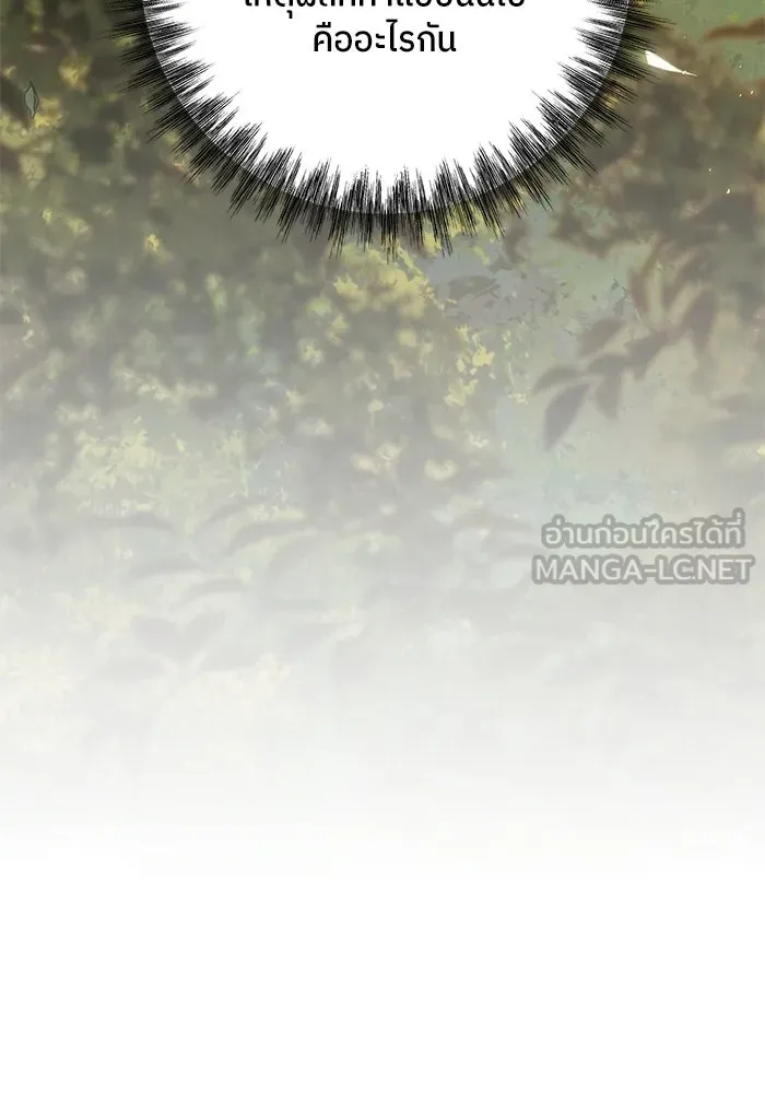 แด่ความเกลียดชัง ตอนที่ 65 รูปที่ 72