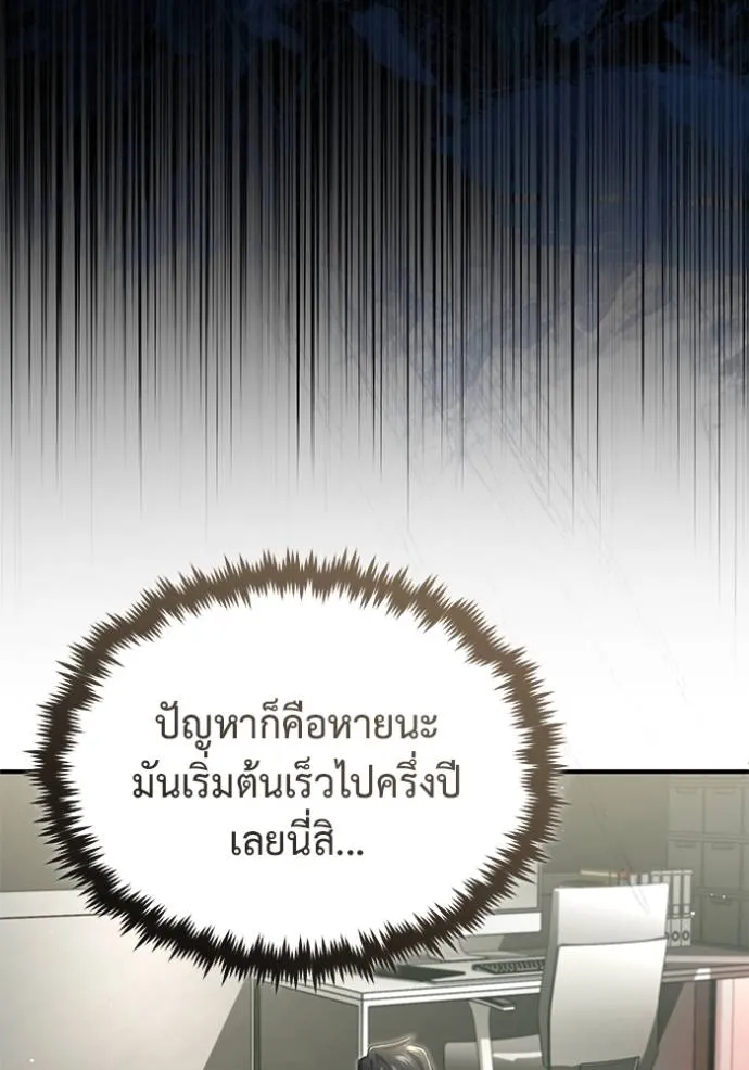 Regressor’s Life Aft ตอนที่ 51 รูปที่ 44