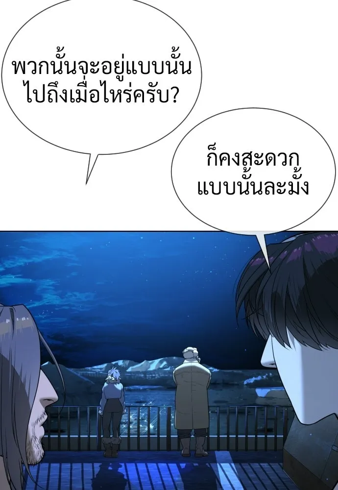 นักฆ่าย้อนวัย ตอนที่ 135 รูปที่ 76