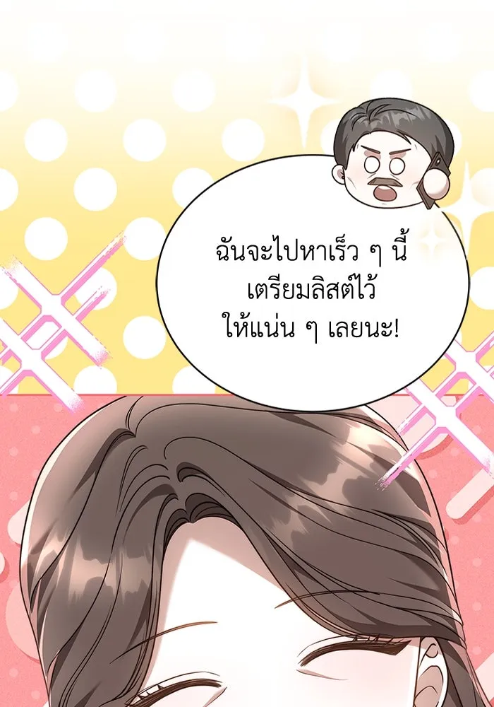 ละลายรักให้ล้นใจ ตอนที่ 64 รูปที่ 107