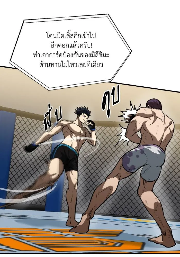 ราชาแห่งอ็อกทากอน ตอนที่ 34 รูปที่ 55