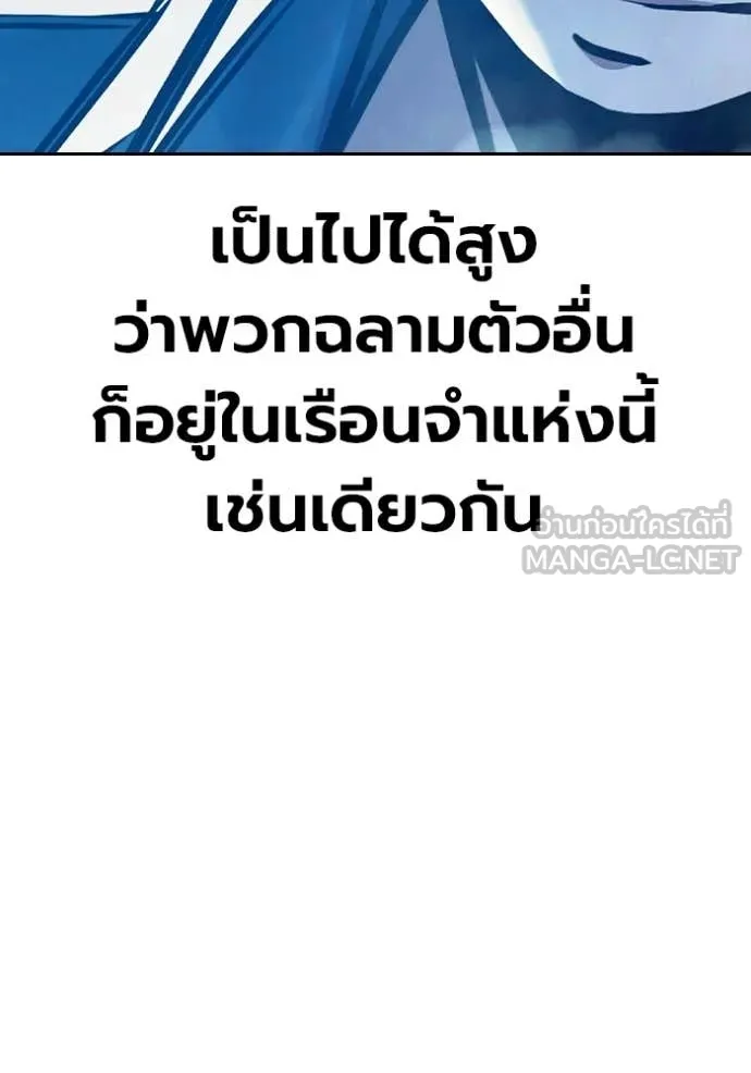 เยาวชนคนคุก ตอนที่ 90 รูปที่ 78