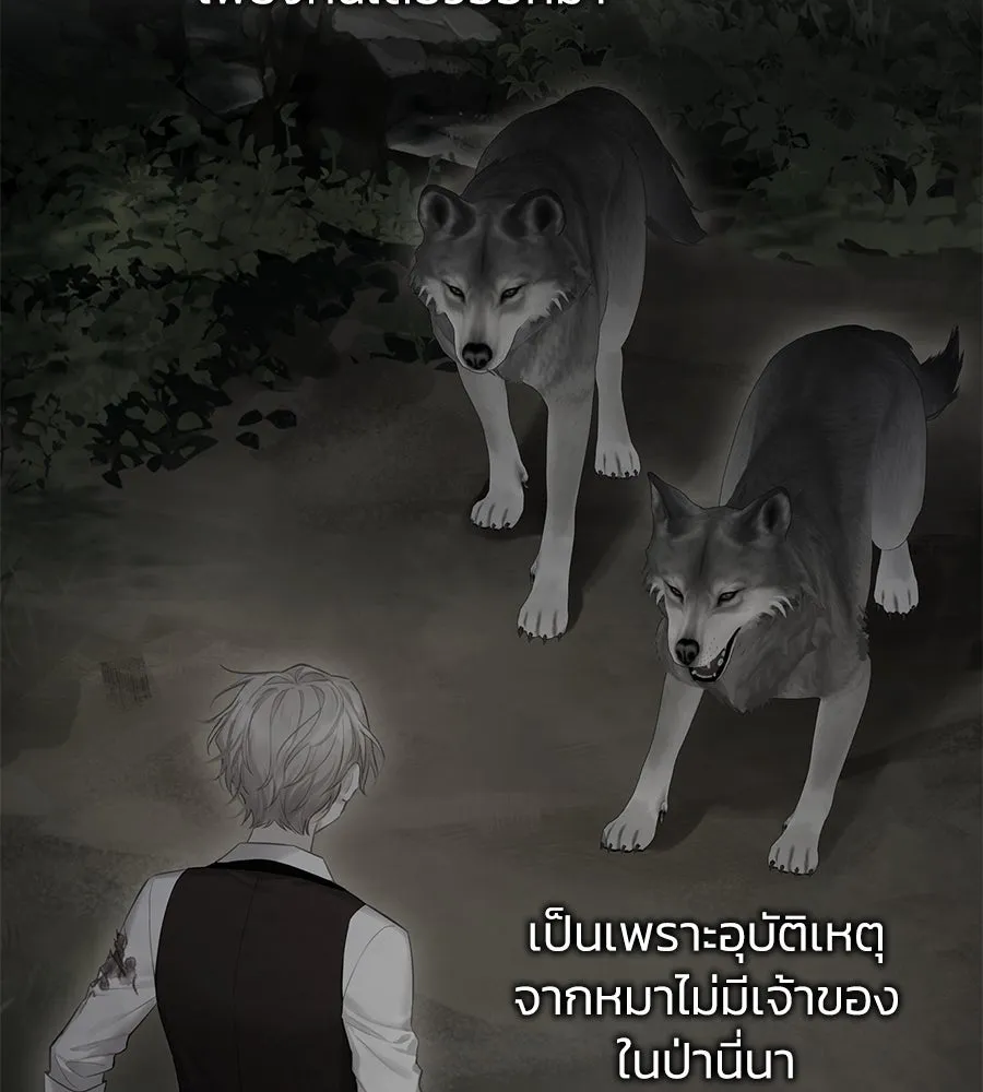 บาสเตียน ตอนที่ 48 รูปที่ 95