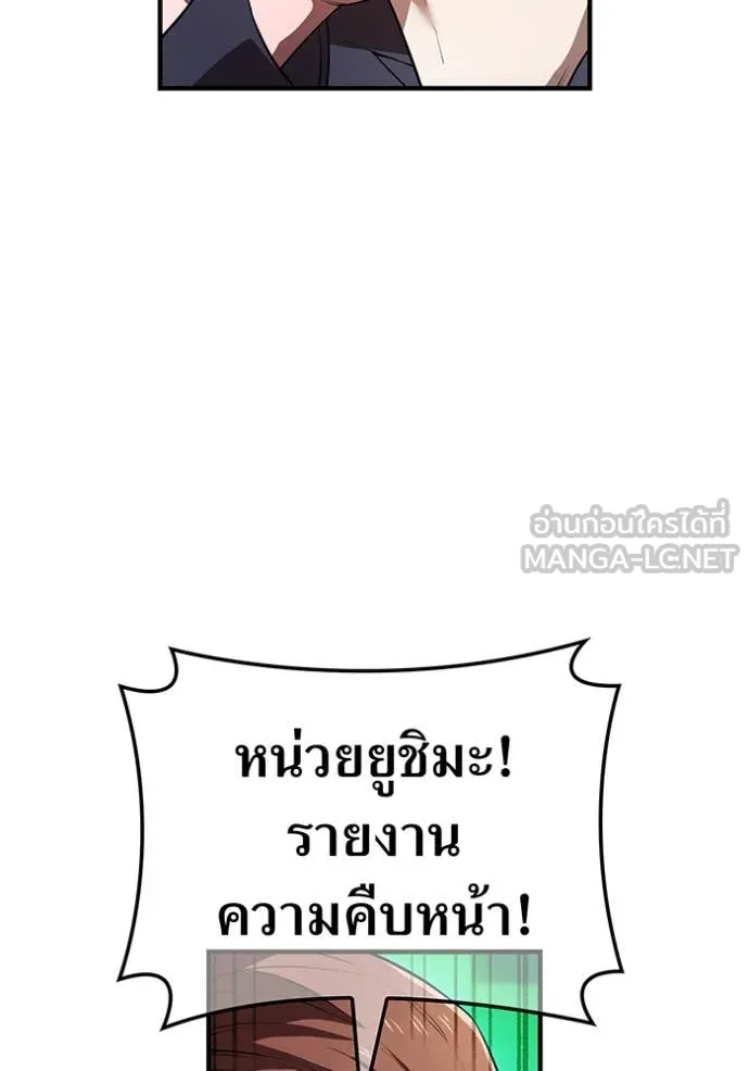 ฮันเตอร์สกิลโกง ตอนที่ 50 รูปที่ 131