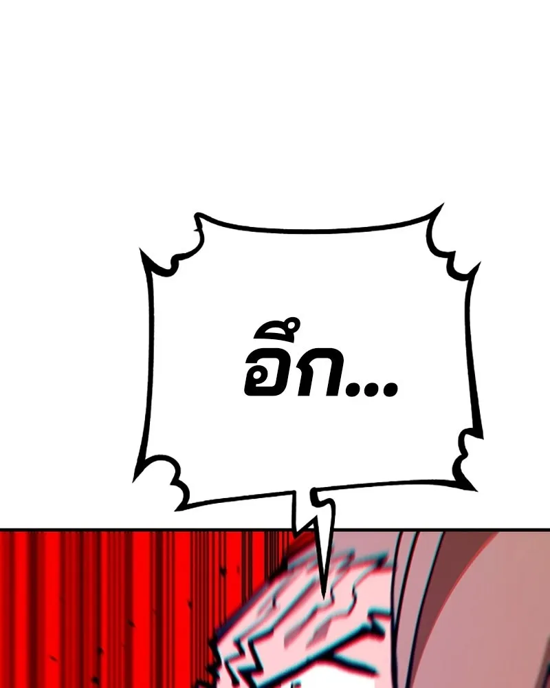Player ตอนที่ 137 รูปที่ 107