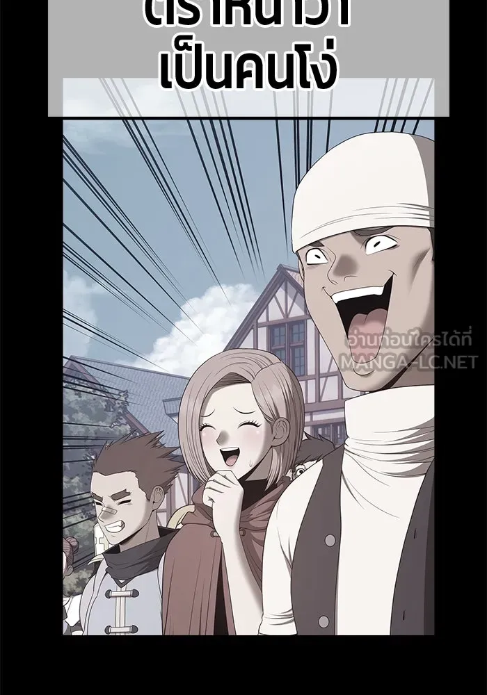 +99 ท่อนไม้พร้อมบวก ตอนที่ 78 รูปที่ 282