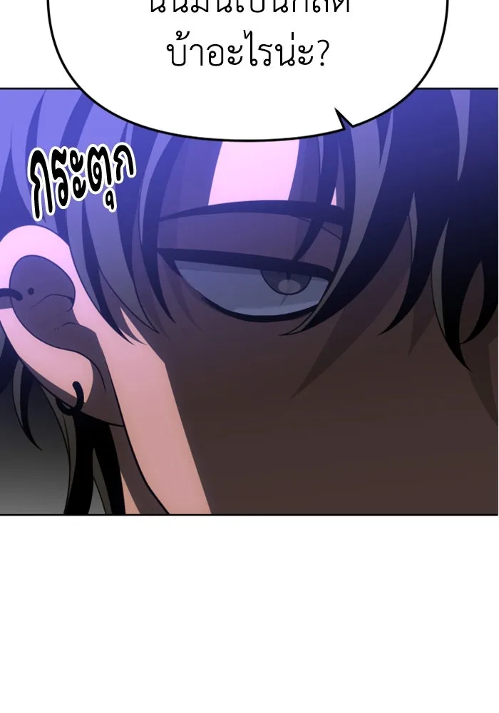 อดีตบอสหอคอย ตอนที่ 55 รูปที่ 22
